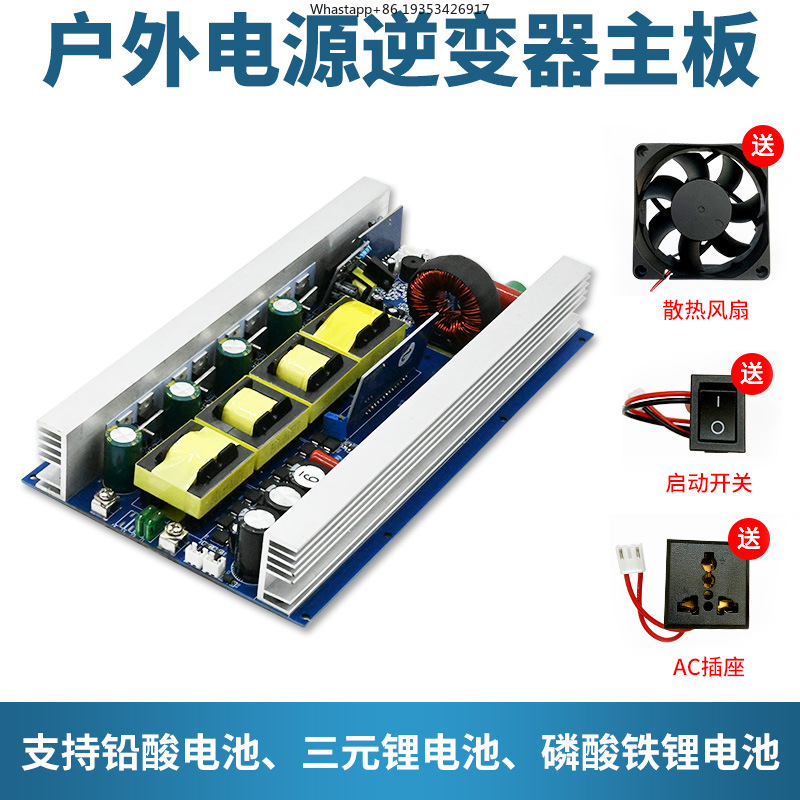 Pure Sine Wave Inverter - Supporting pure sine wave inverter main